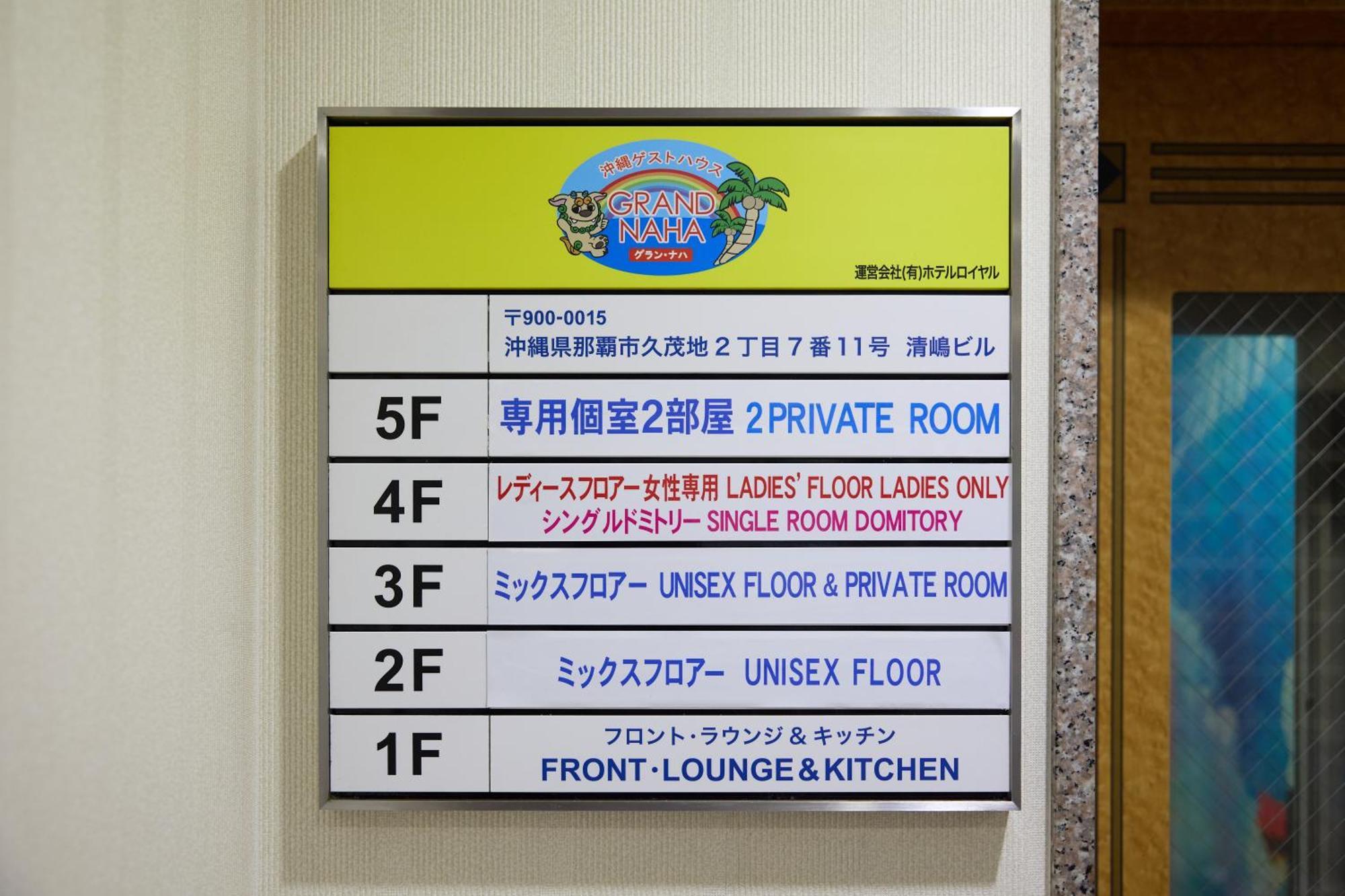Guest House Grand Naha Kültér fotó